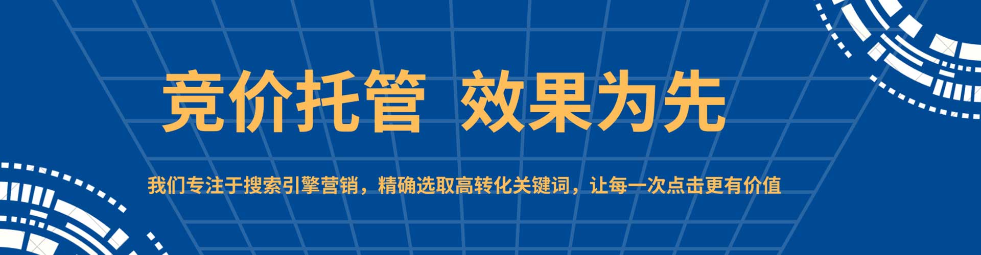 万载谷歌竞价