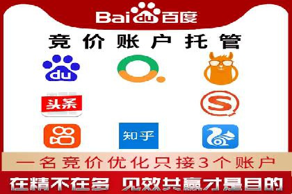百度推广策略优化，助力企业飞速发展